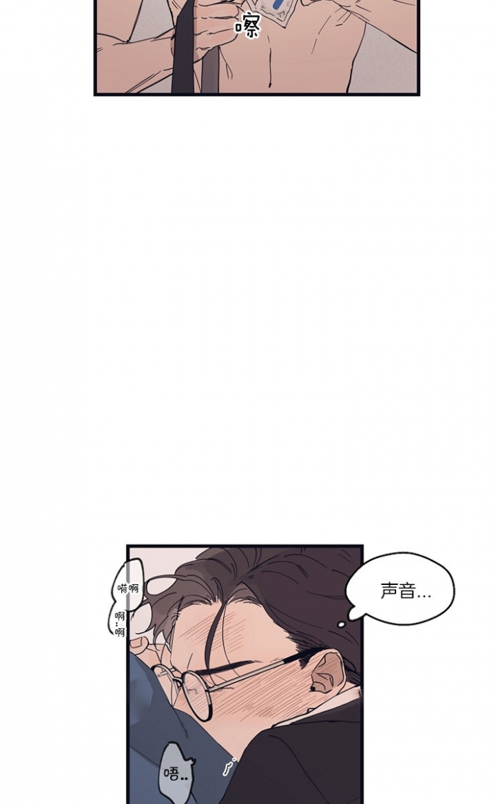 《灵感之源》第26话 第8页