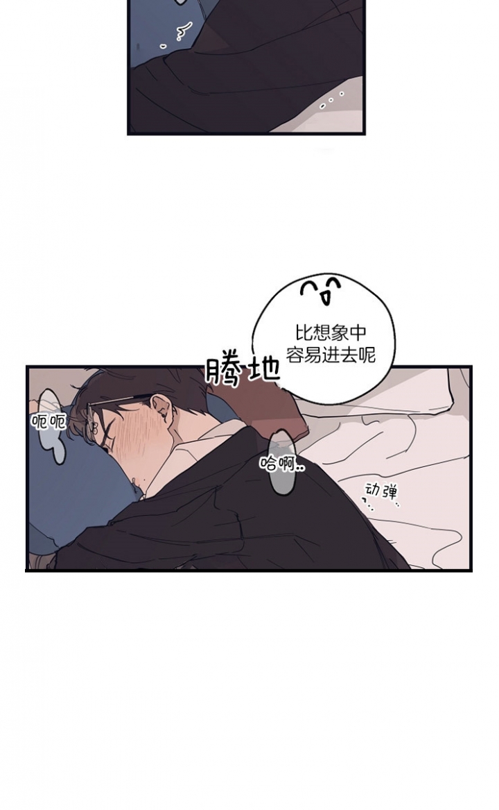 《灵感之源》第26话 第9页