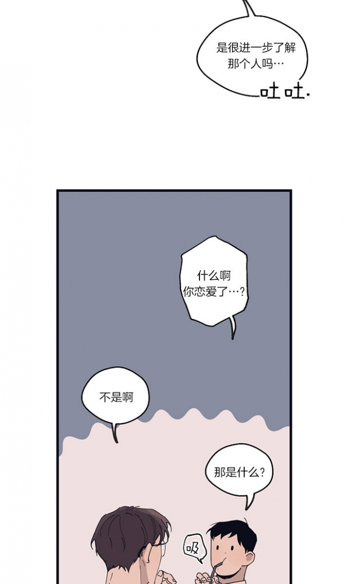 《灵感之源》第23话 第14页