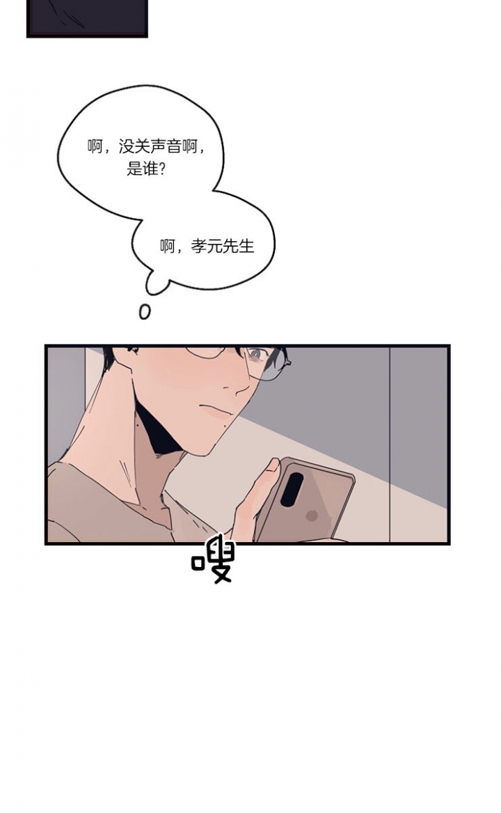 《灵感之源》第23话 第18页