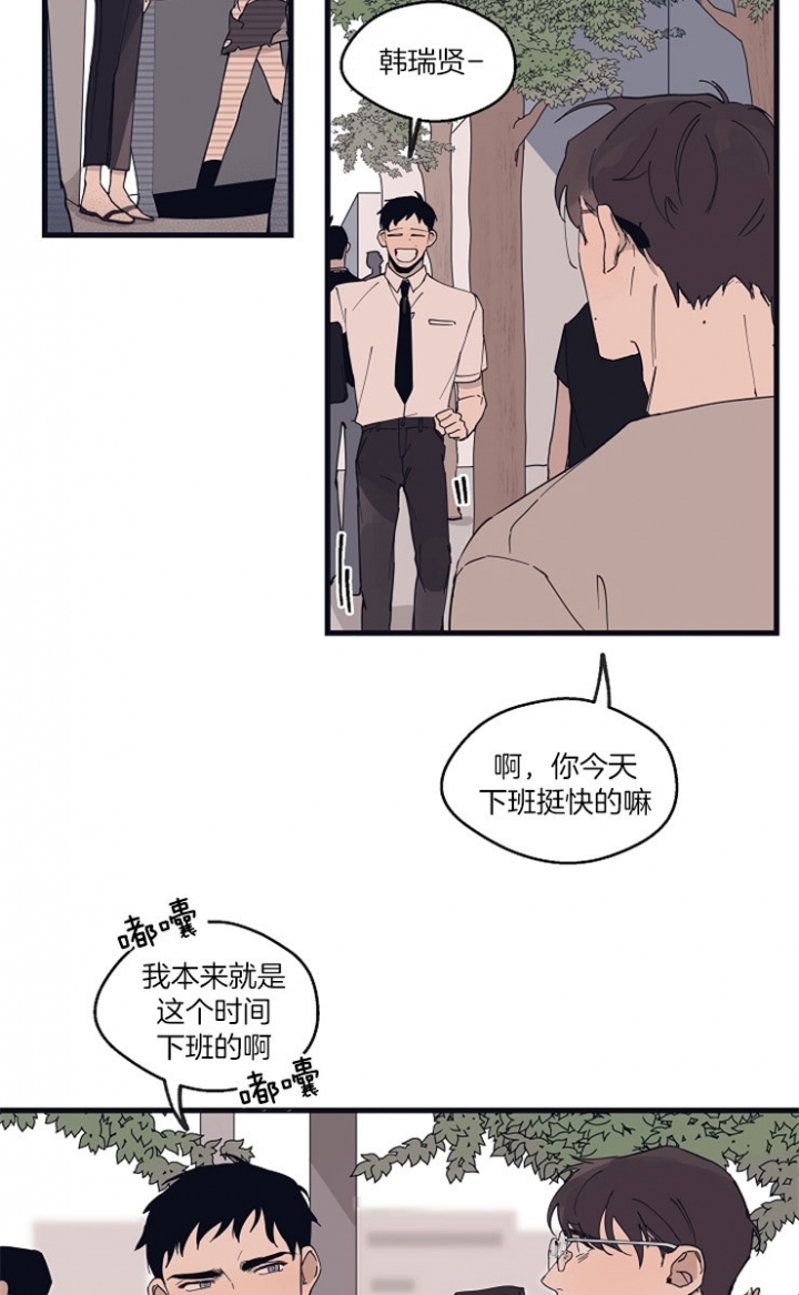 《灵感之源》第23话 第2页