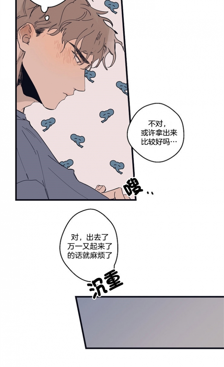 《灵感之源》第20话 第10页
