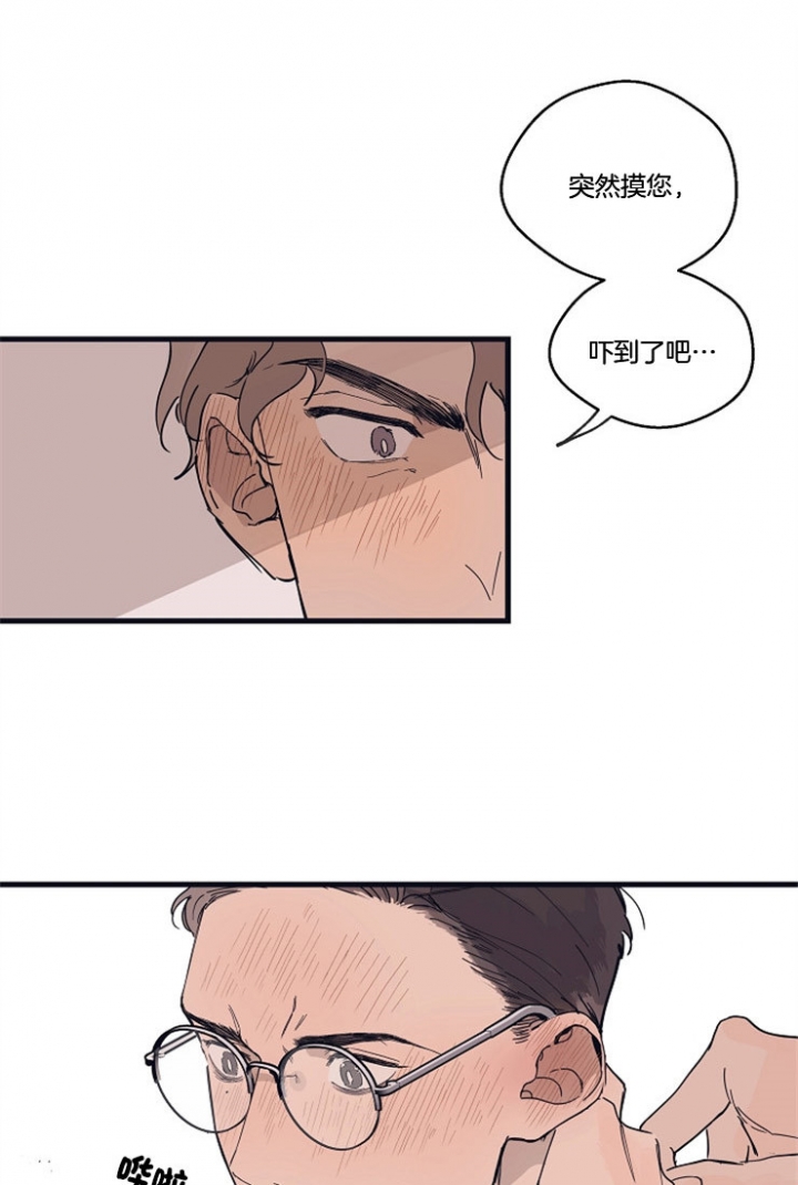 《灵感之源》第20话 第1页
