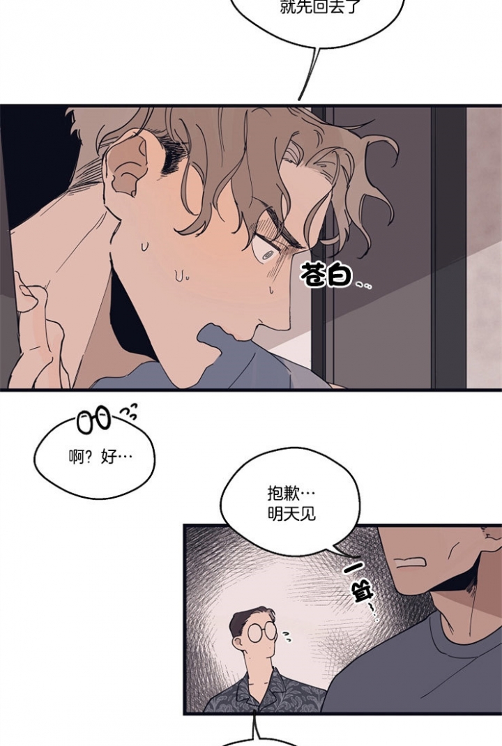 《灵感之源》第20话 第22页