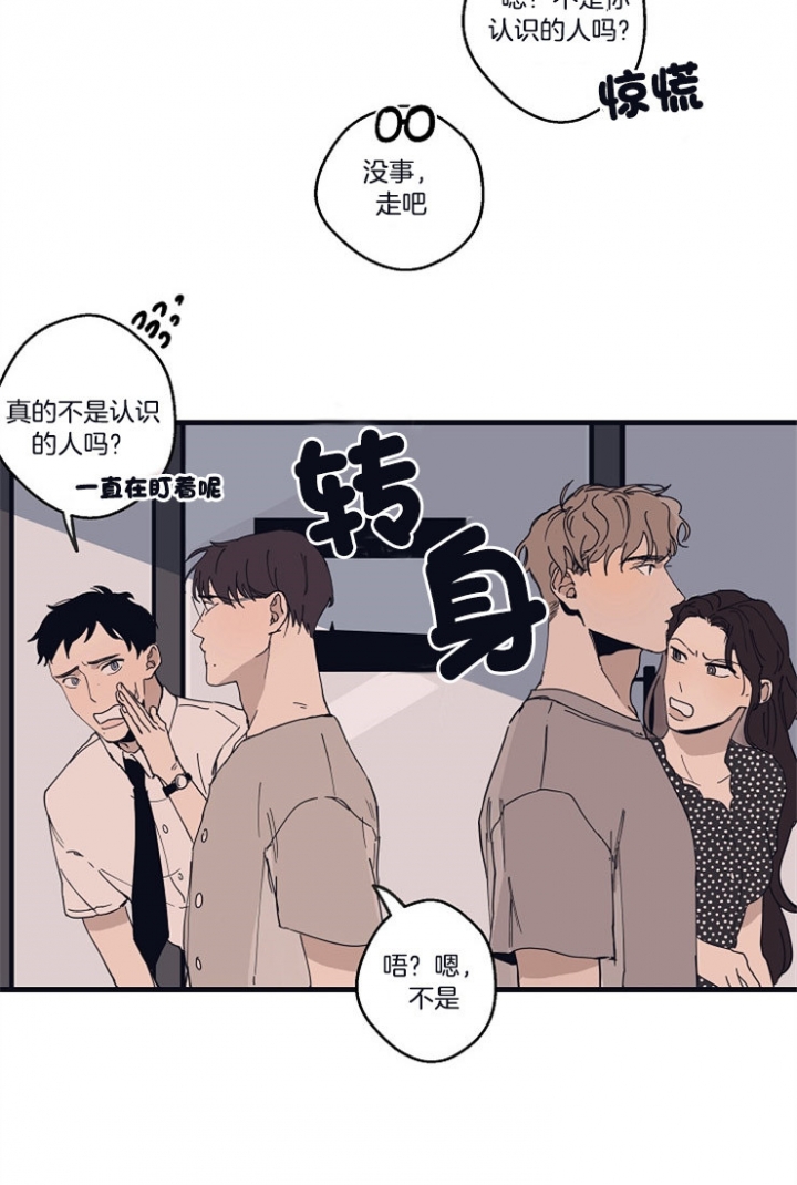 《灵感之源》第22话 第12页