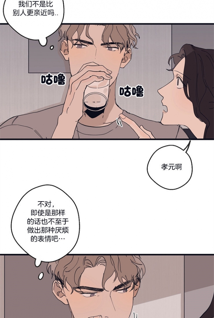 《灵感之源》第22话 第15页