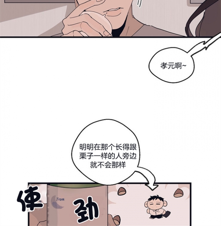 《灵感之源》第22话 第16页