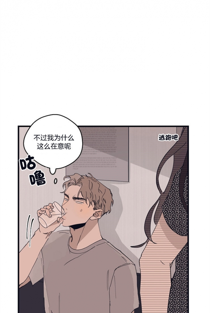 《灵感之源》第22话 第18页
