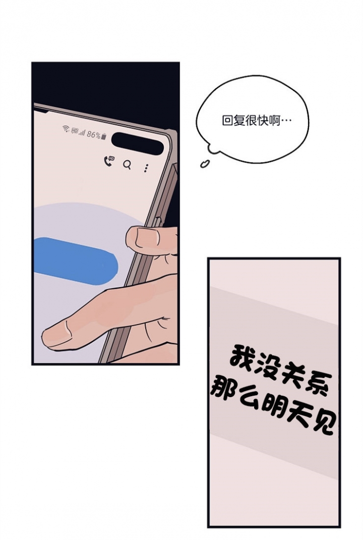 《灵感之源》第22话 第20页