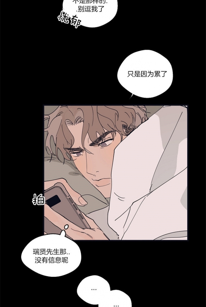 《灵感之源》第21话 第15页