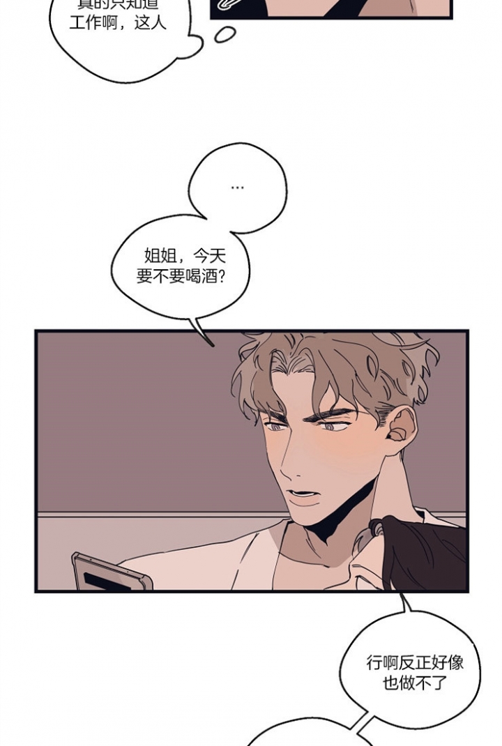《灵感之源》第21话 第24页