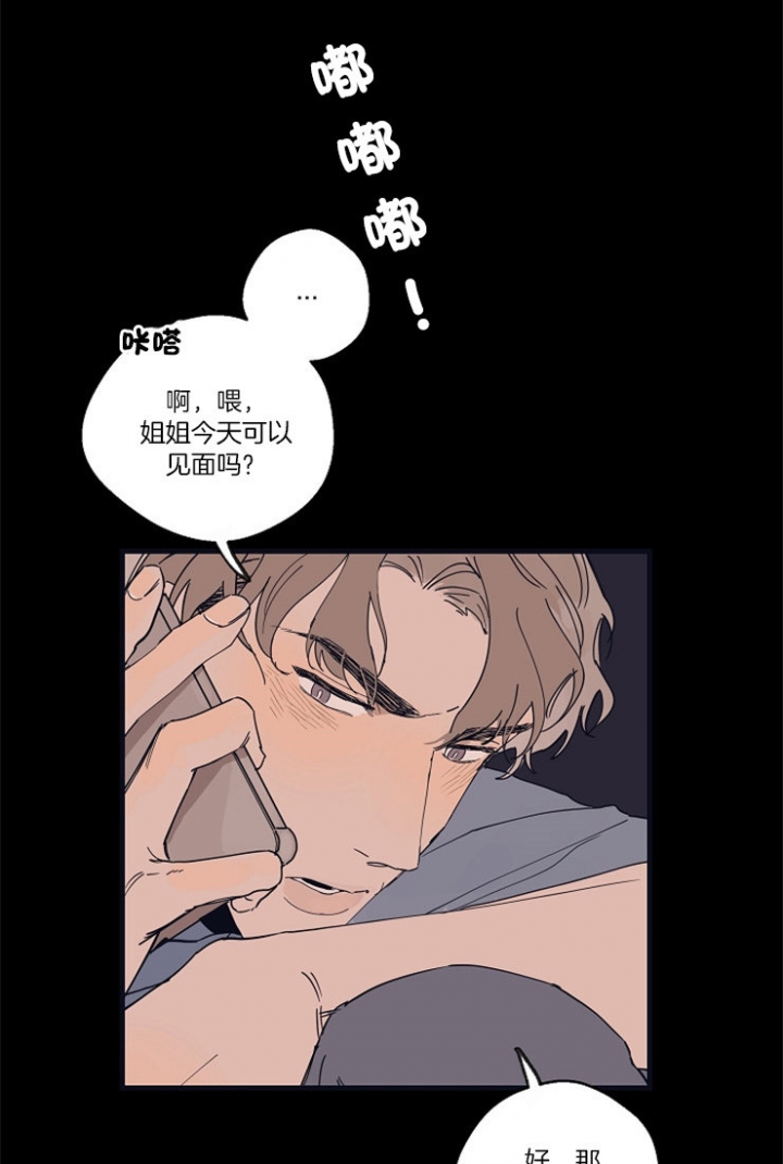 《灵感之源》第21话 第5页
