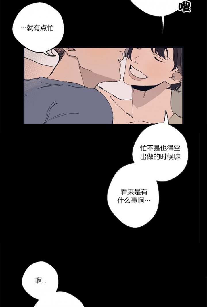 《灵感之源》第21话 第8页