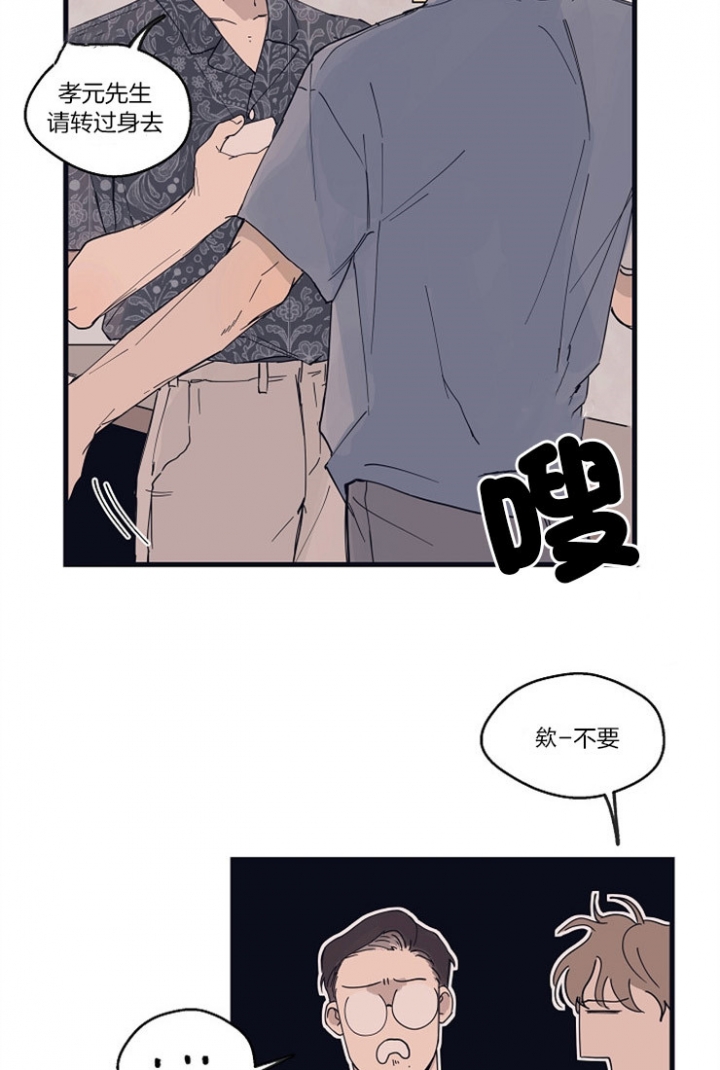 《灵感之源》第19话 第22页