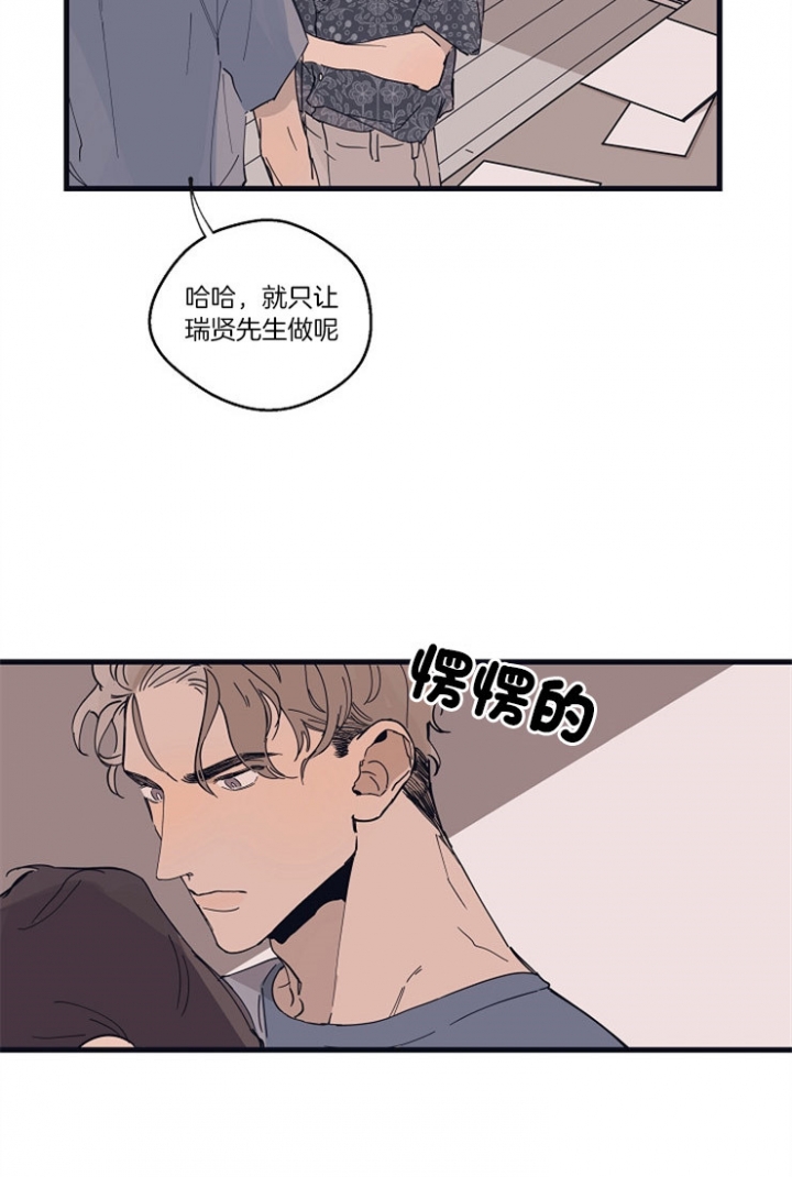 《灵感之源》第19话 第24页