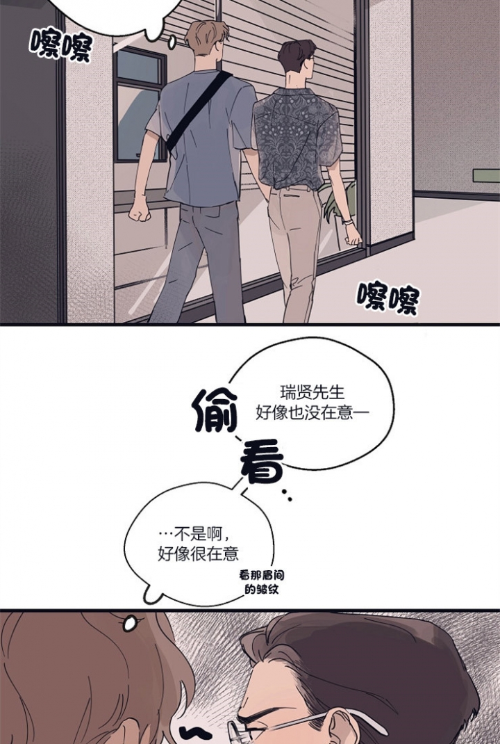 《灵感之源》第19话 第5页