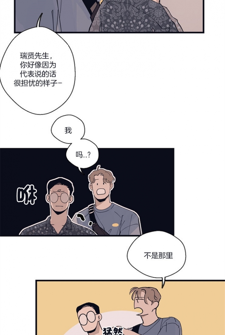 《灵感之源》第19话 第7页