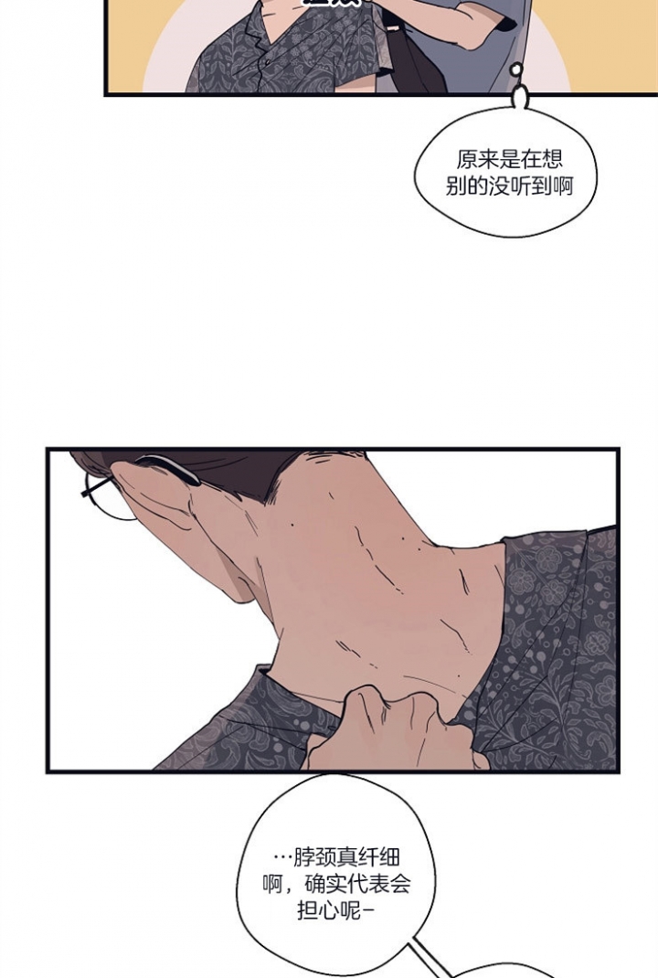《灵感之源》第19话 第8页
