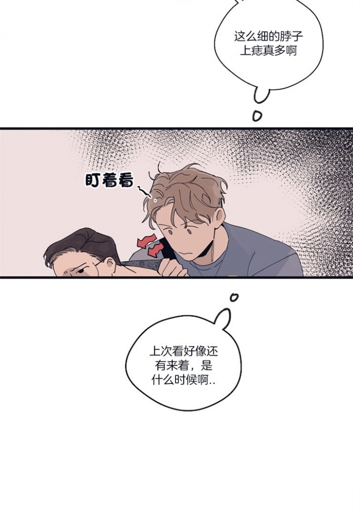 《灵感之源》第19话 第9页