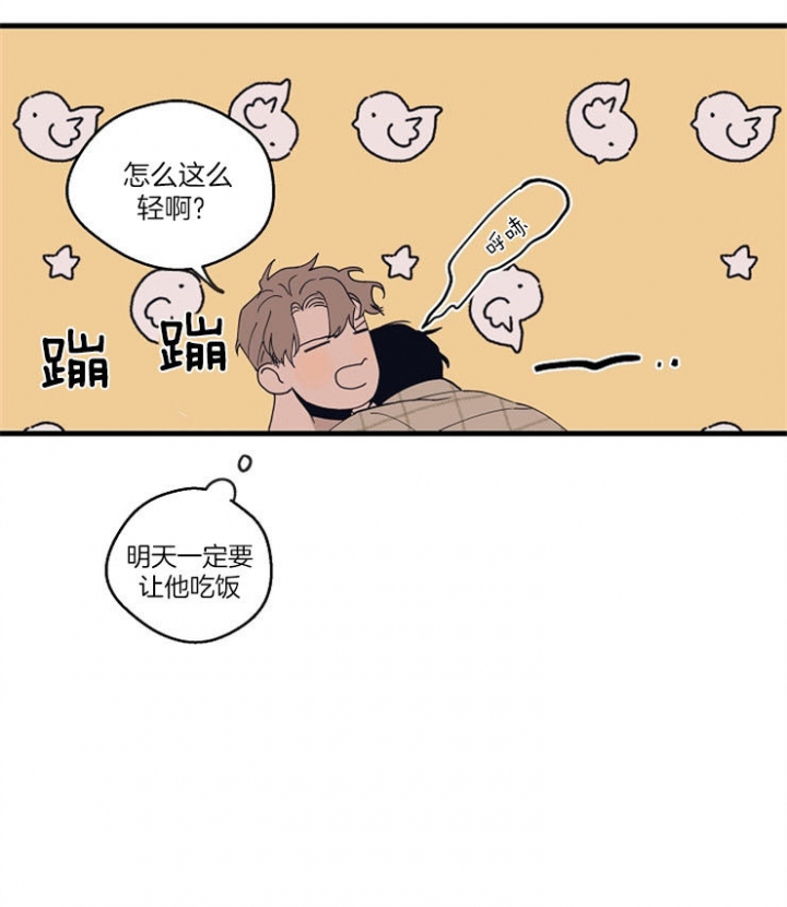 《灵感之源》第16话 第12页