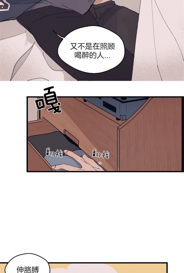 《灵感之源》第16话 第19页