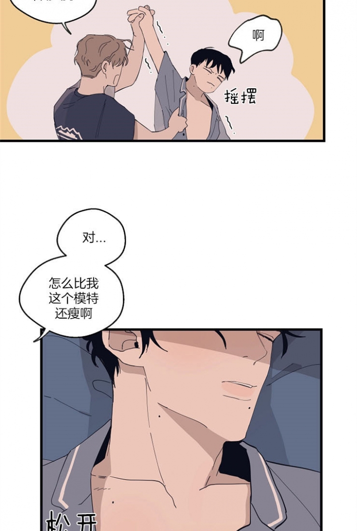 《灵感之源》第16话 第20页