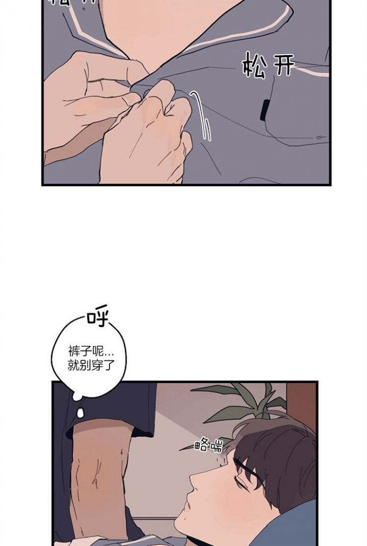 《灵感之源》第16话 第21页
