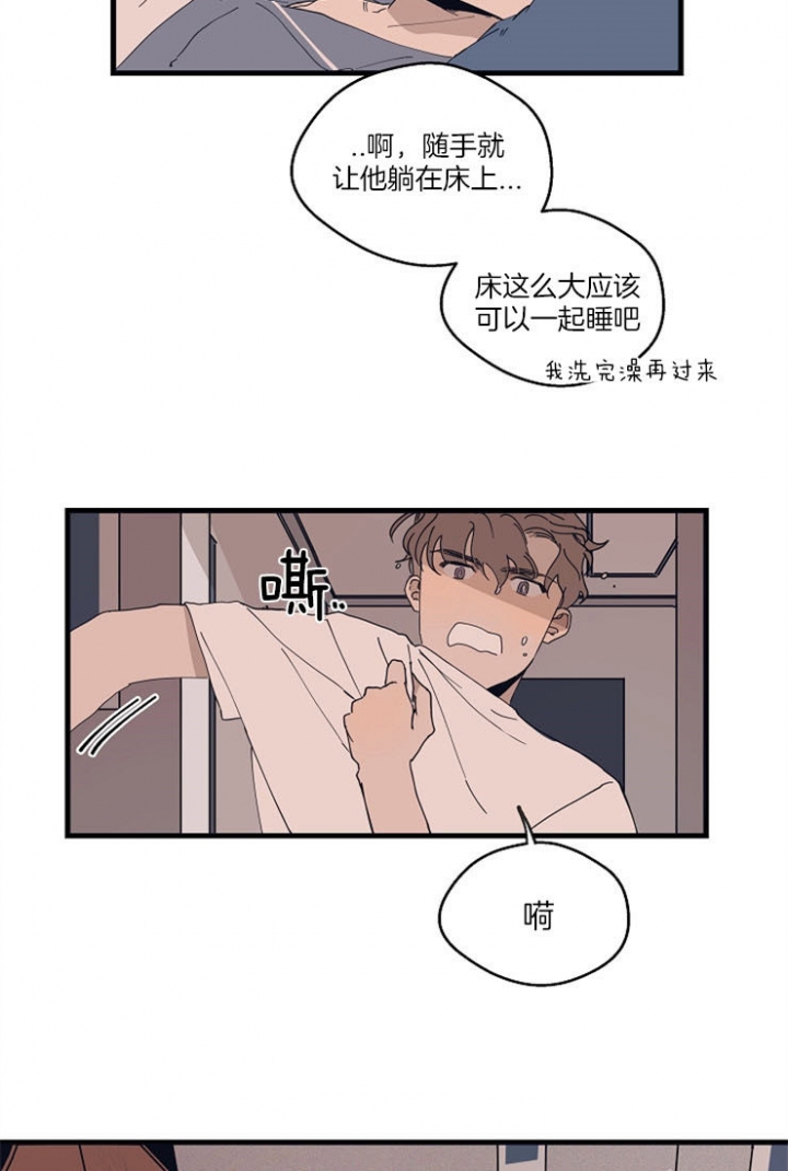 《灵感之源》第16话 第22页