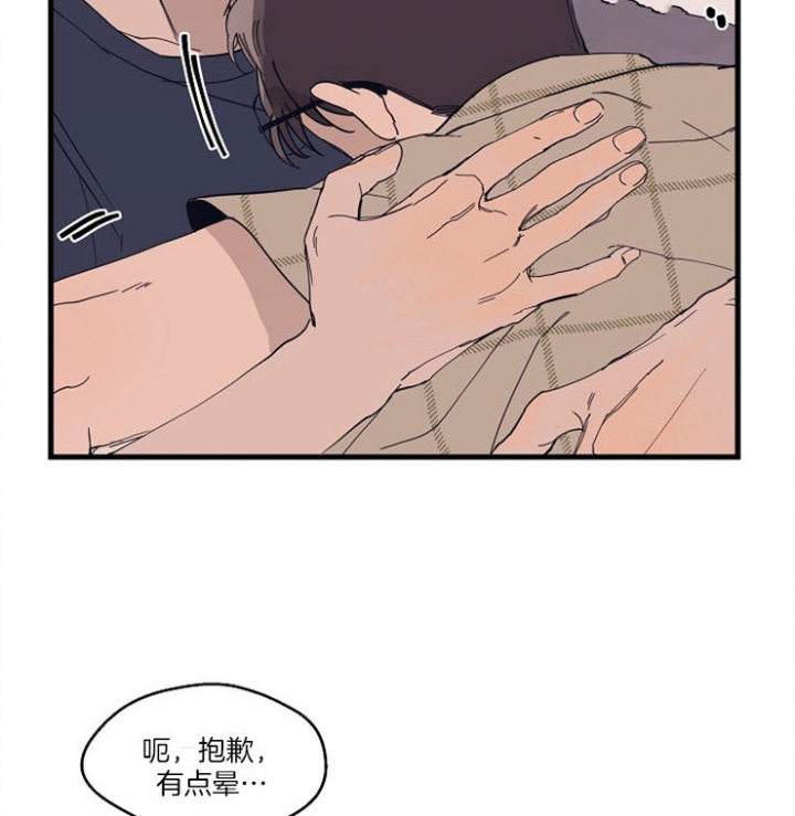 《灵感之源》第16话 第3页