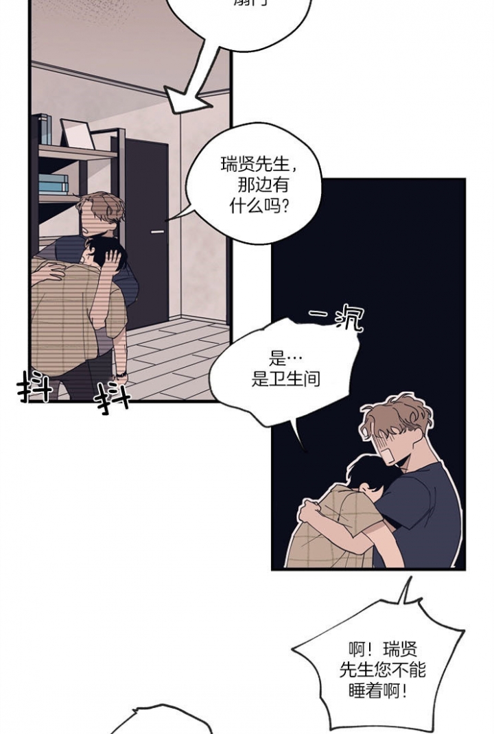 《灵感之源》第16话 第6页