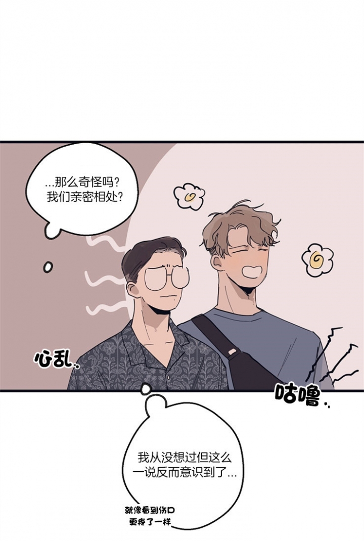 《灵感之源》第18话 第13页
