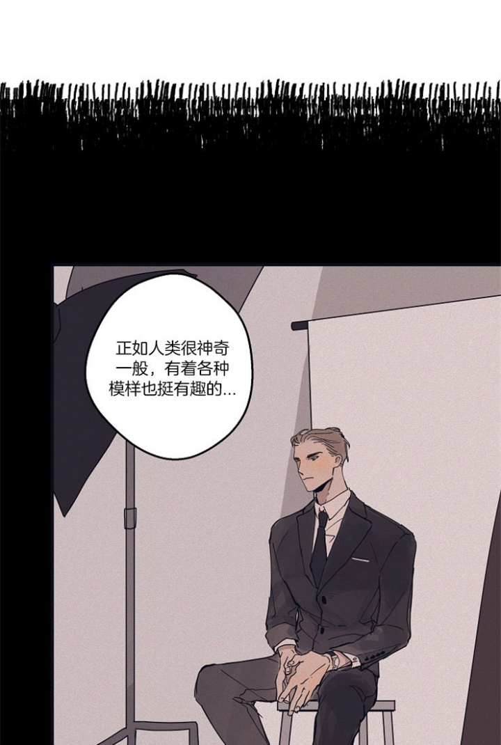 《灵感之源》第18话 第15页