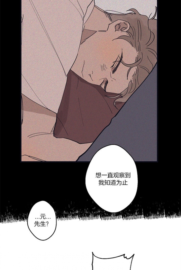 《灵感之源》第18话 第19页