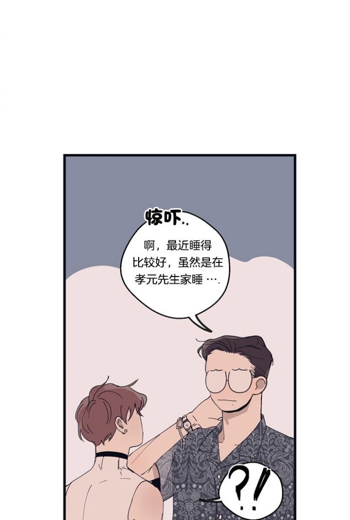 《灵感之源》第18话 第1页