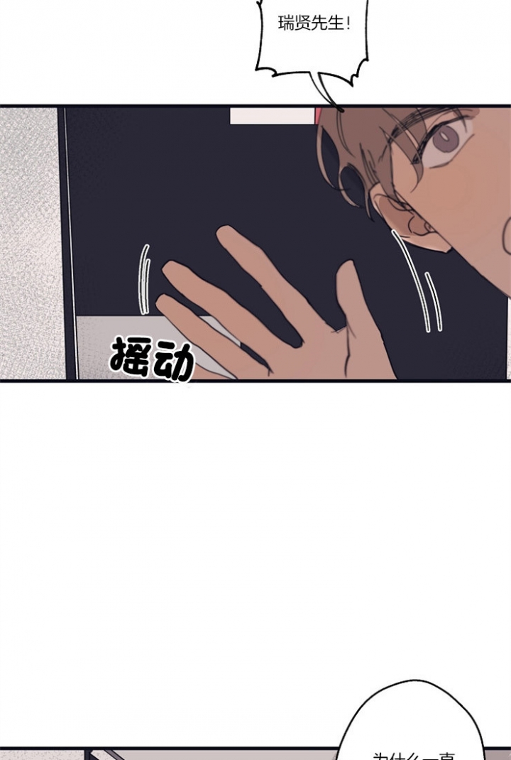 《灵感之源》第18话 第20页