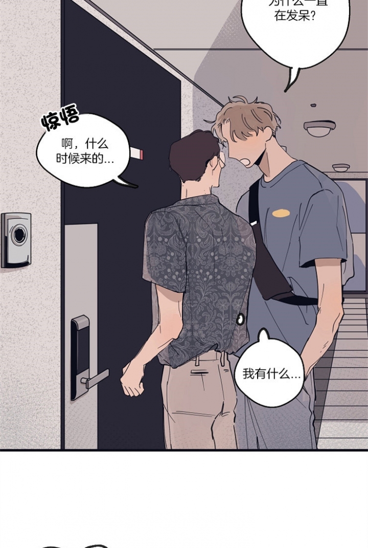 《灵感之源》第18话 第21页