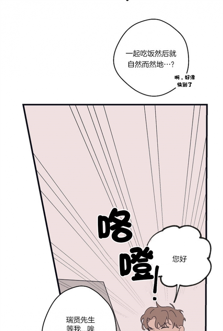 《灵感之源》第18话 第3页