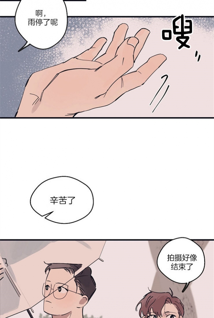 《灵感之源》第14话 第10页