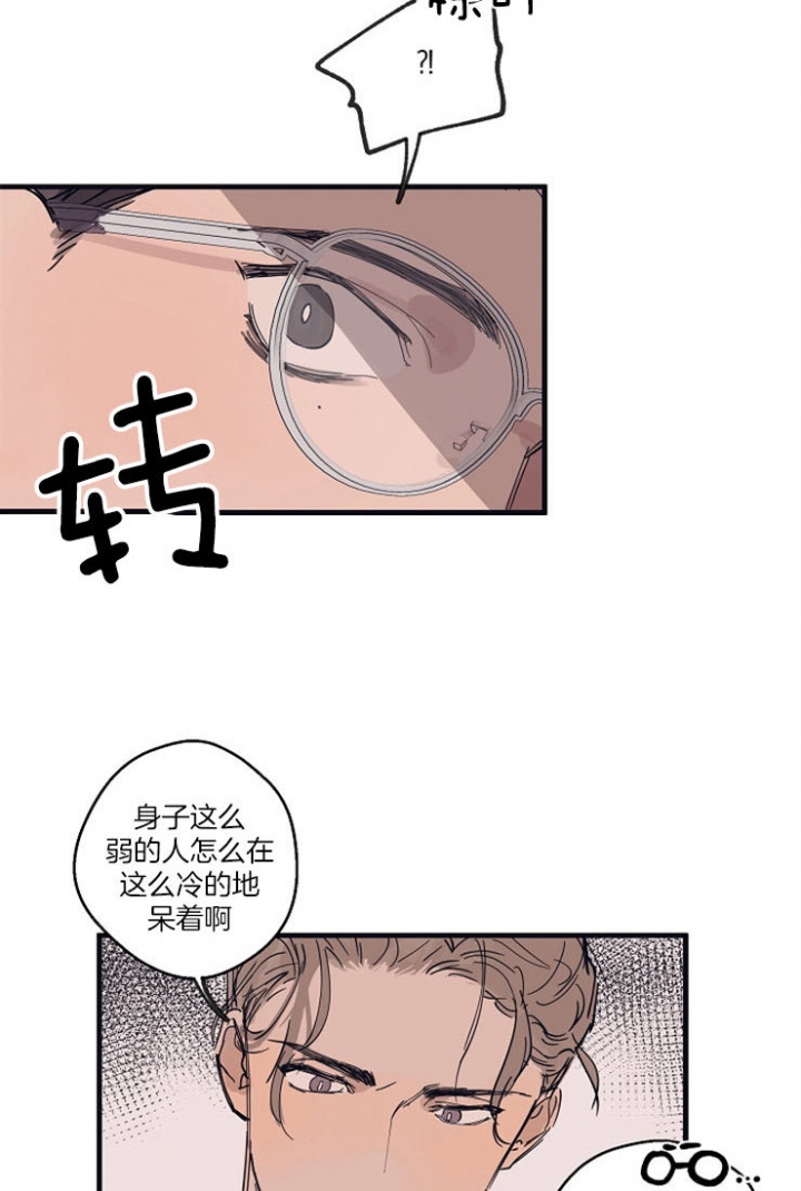 《灵感之源》第14话 第16页