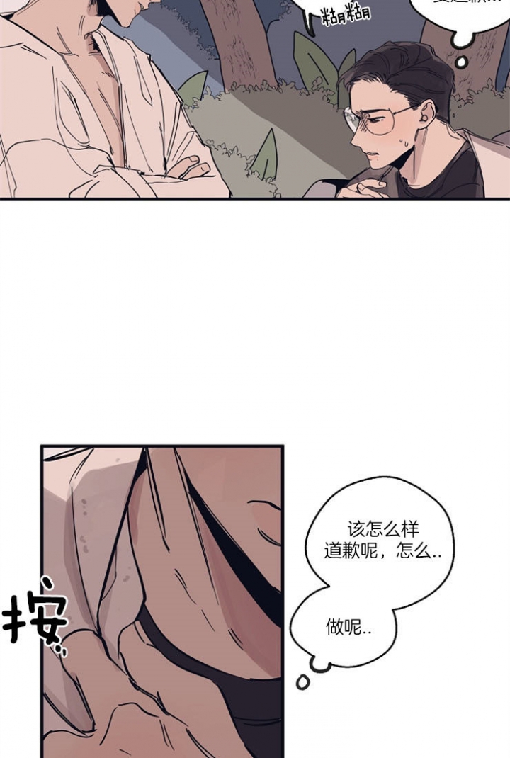 《灵感之源》第14话 第19页