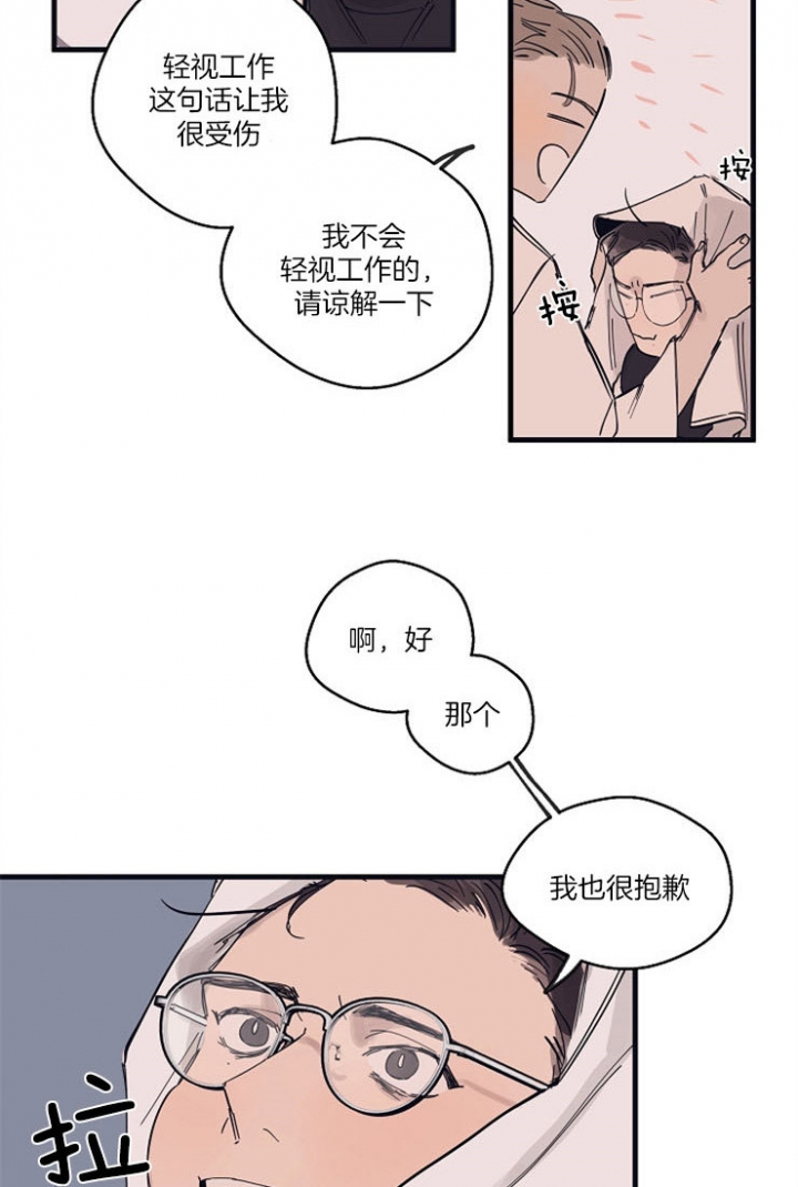 《灵感之源》第14话 第24页