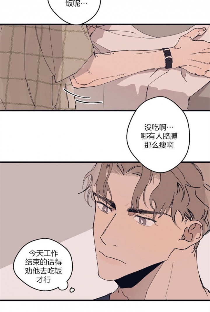 《灵感之源》第15话 第10页