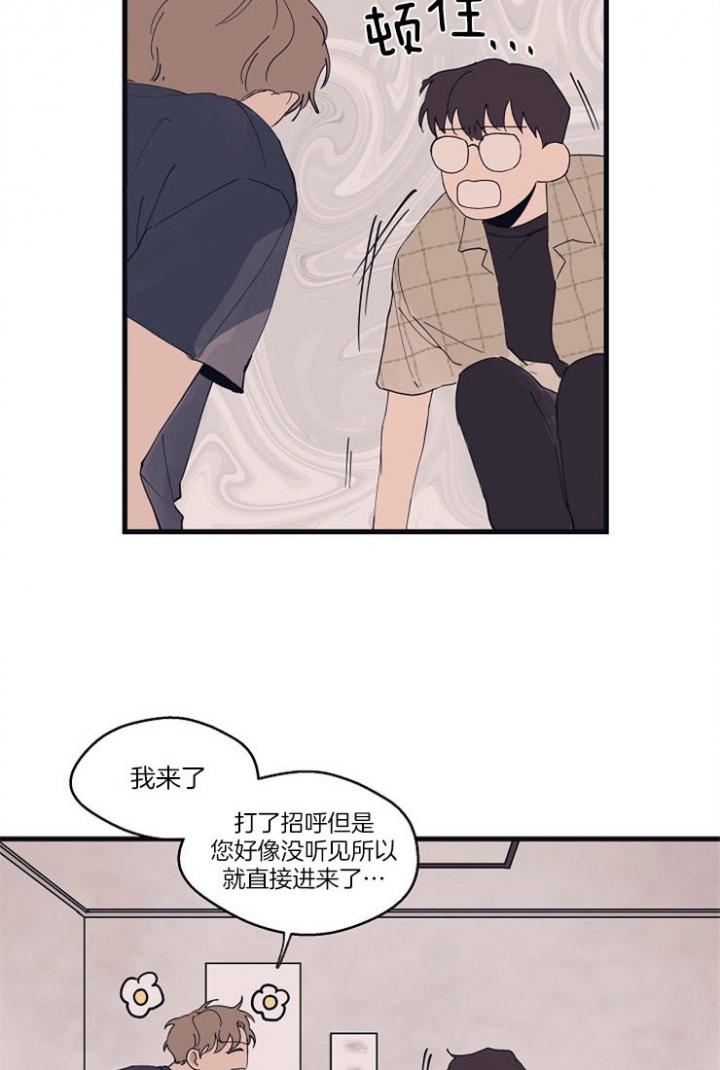 《灵感之源》第15话 第18页