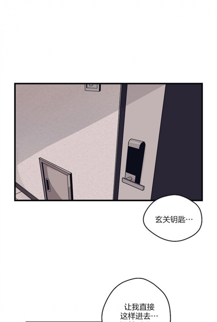 《灵感之源》第15话 第1页