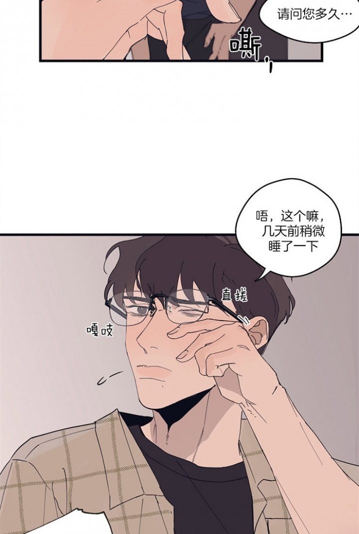 《灵感之源》第15话 第22页
