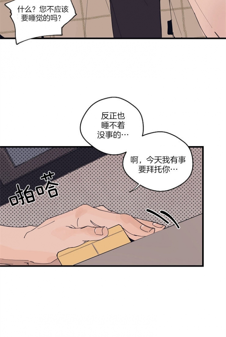 《灵感之源》第15话 第23页