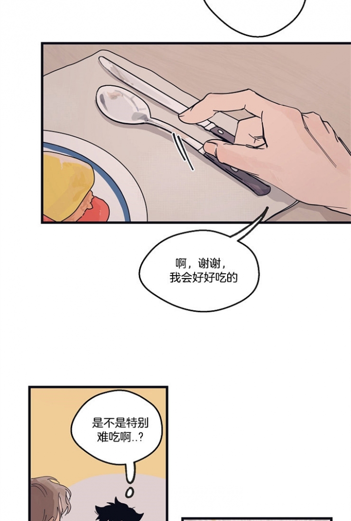 《灵感之源》第17话 第13页