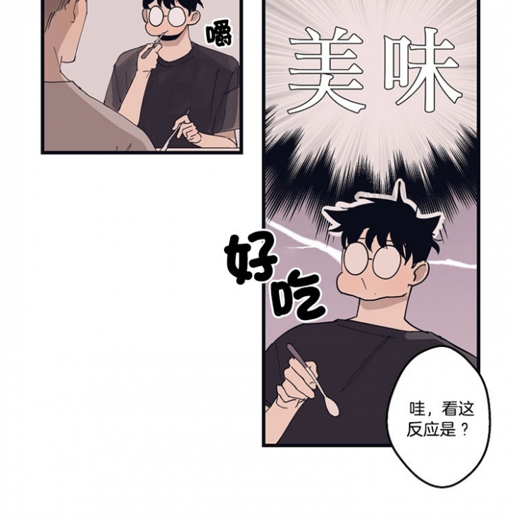 《灵感之源》第17话 第14页
