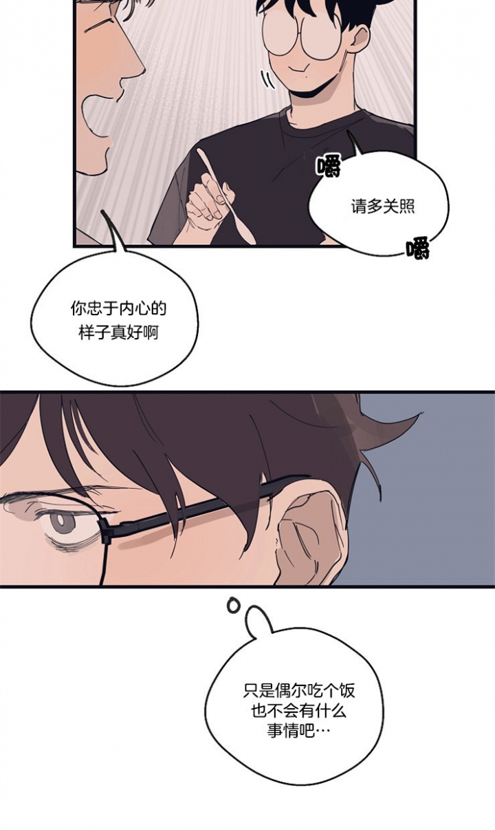 《灵感之源》第17话 第22页