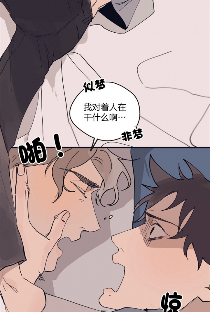 《灵感之源》第17话 第6页